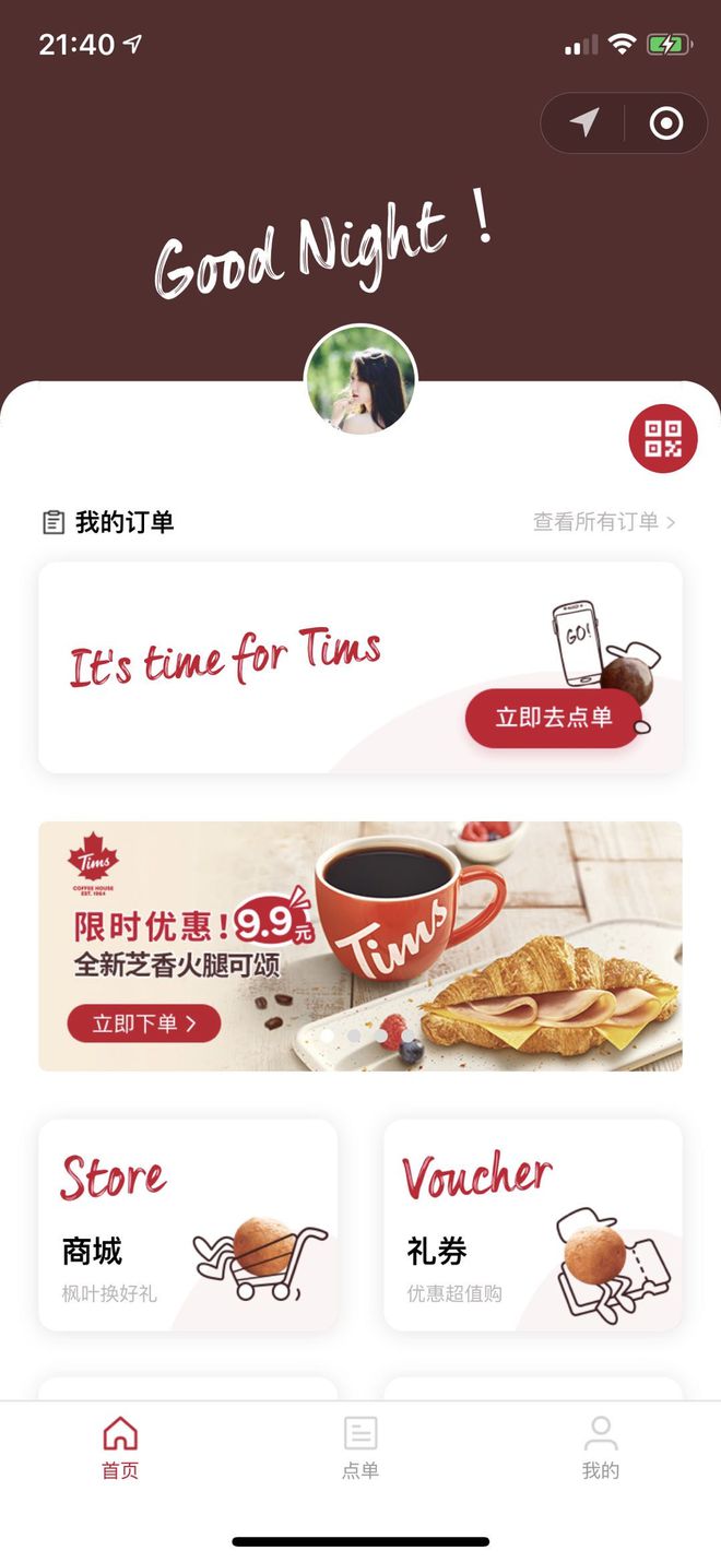 Tims Coffee 获上亿融资未来要开1500家店！(图8)