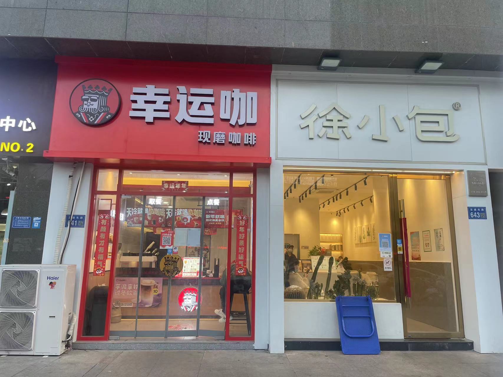 一个咖啡奶茶鏖战县城的样本：30米内开店11家 瑞幸、喜茶磨刀霍霍(图3)