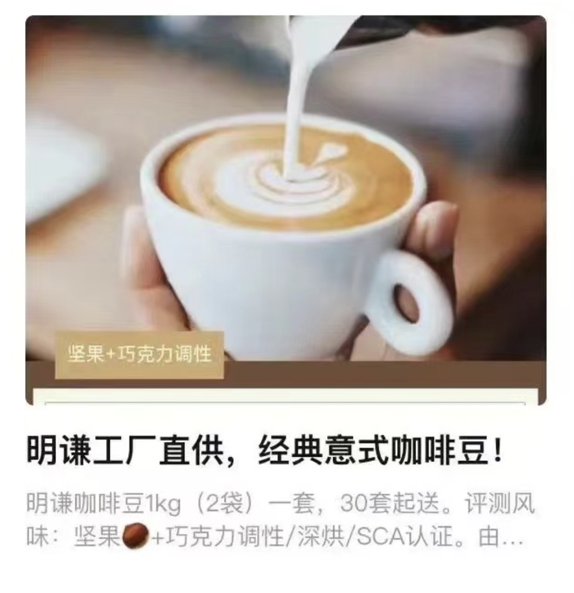 开元体育“没咖啡不能活真不是矫情”：咖啡奶茶和它们的上海爱好者的40天困守与进击(图4)