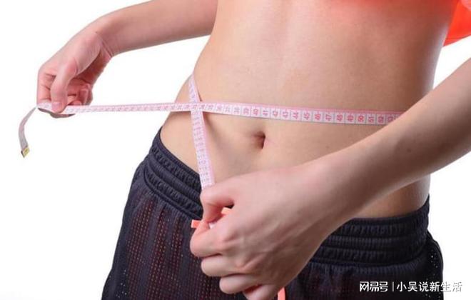 开元体育官网入口登录女性45岁后体重应控制在多少？少吃这3物稳体重让人长寿(图1)