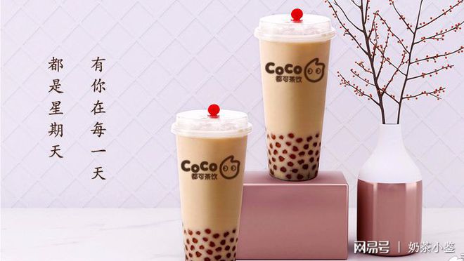 coco都可奶茶加盟奶茶大品牌一切尽在掌握中！(图2)