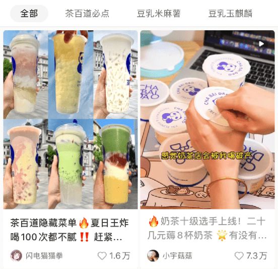 开元体育茶百道、古茗：加盟模式奶茶品牌组团IPO(图12)