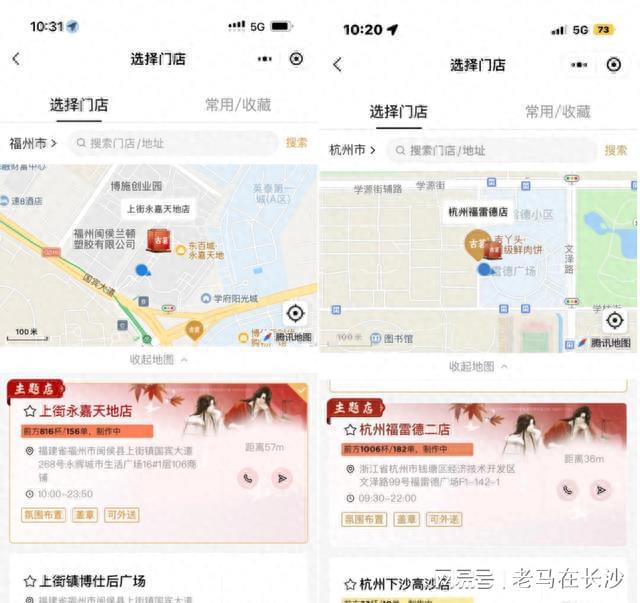 新茶饮国风潮涌 “天官赐福”攀上热搜(图2)