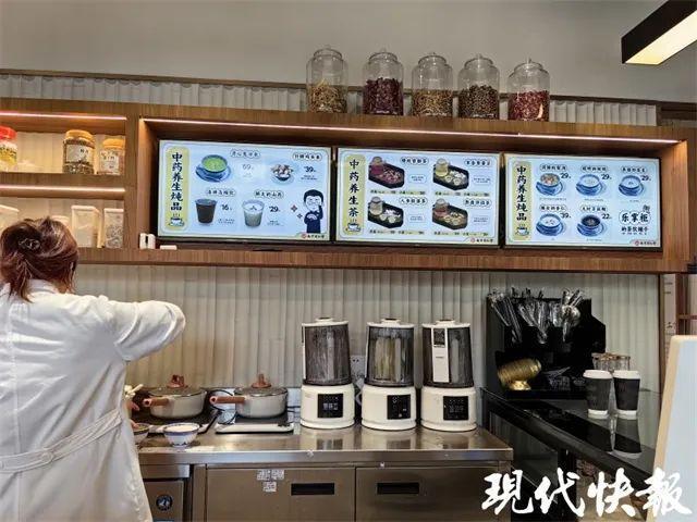 火了！中药店卖起甜品、咖啡…(图4)