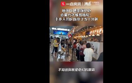 顾客吐槽茶颜悦色点餐方式像智商税 网友：我一看排队人多的店都不想去(图3)