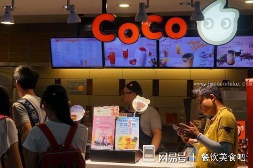 coco奶茶 线线盈利 诚邀您的加盟(图2)