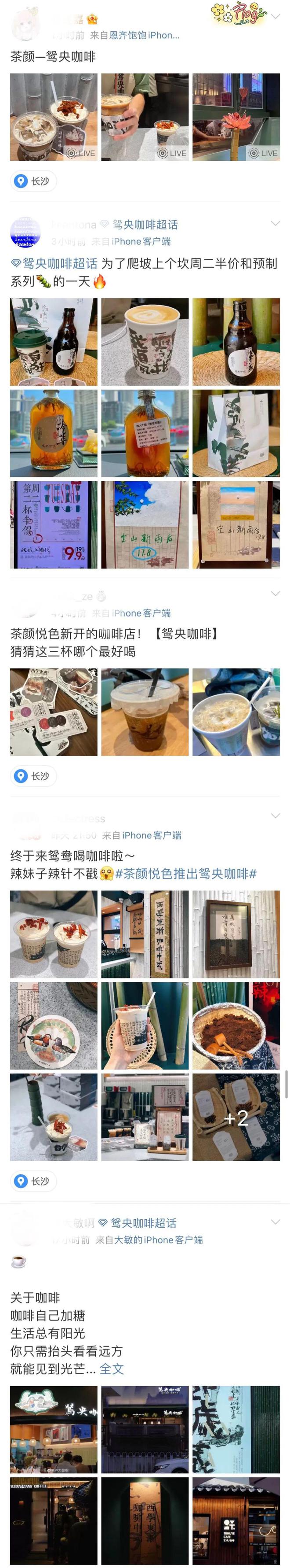 茶颜悦色正式卖咖啡靠中式复古风一炮而红！(图6)