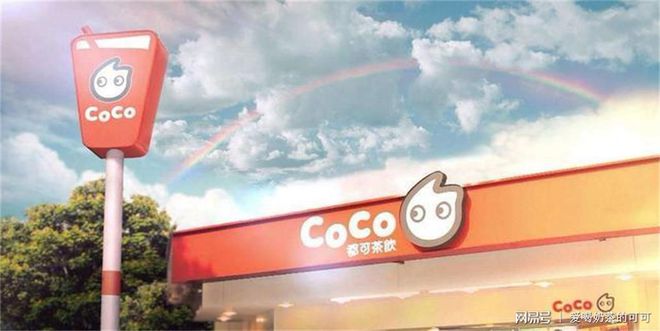 coco都可奶茶：品质屹立不倒财富永不停歇(图5)