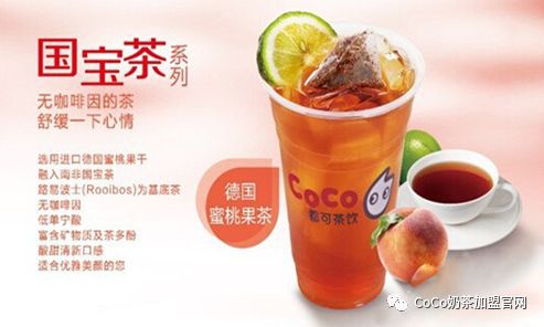 CoCo奶茶 “品牌优势”全面升级！(图2)