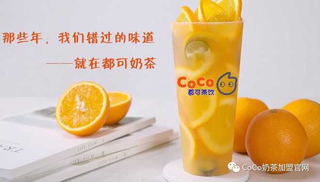 CoCo奶茶 “品牌优势”全面升级！(图3)