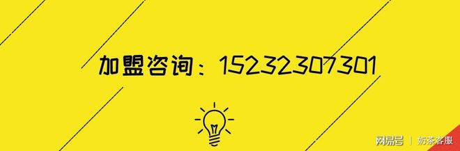 奶茶甜品免费绝密配方领取 附：黑泷堂奶茶加盟申请资格(图1)