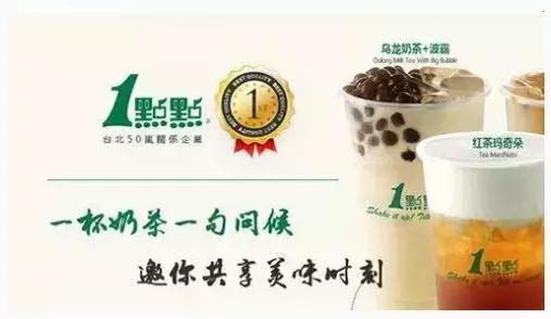 一点点奶茶加盟怎么样？一点点奶茶【产品优势】深扒(图5)