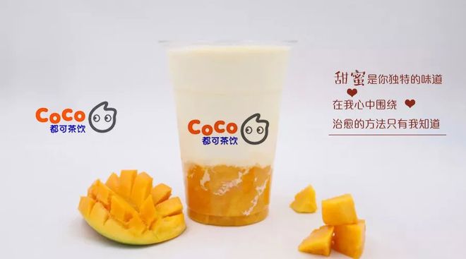 开元体育coco奶茶加盟：coco奶茶加盟费多少？多长时间能盈利？(图3)