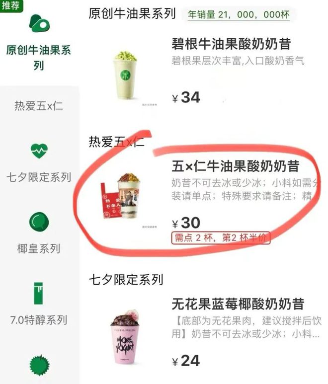 从五条人、王嘉尔到周杰伦新茶饮品牌为什么开始“卷”品牌联名？(图6)