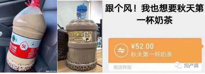 开元体育焕廷说法｜“秋天第一杯奶茶”公司和商标已上线公司名字真的可以随便取吗？(图1)