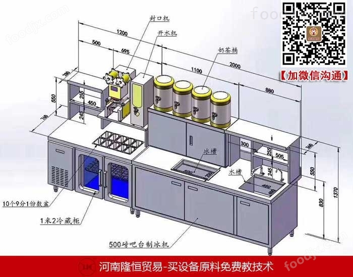 开元体育奶茶基本设备 奶茶店设备都有哪些(图1)