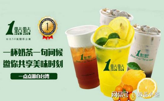 开元体育一点点奶茶加盟奶茶的新希望!(图2)