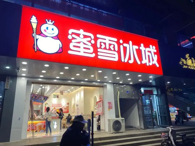 开元体育2023中国十大最受欢迎茶饮品牌：喜茶、奈雪、霸王茶姬上榜(图5)