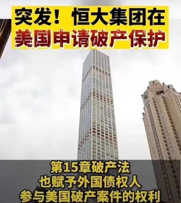 开元体育官网入口登录许家印“中秋劫”涉嫌5宗罪！(图3)