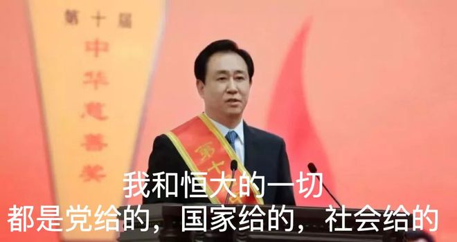 开元体育官网入口登录许家印“中秋劫”涉嫌5宗罪！(图2)