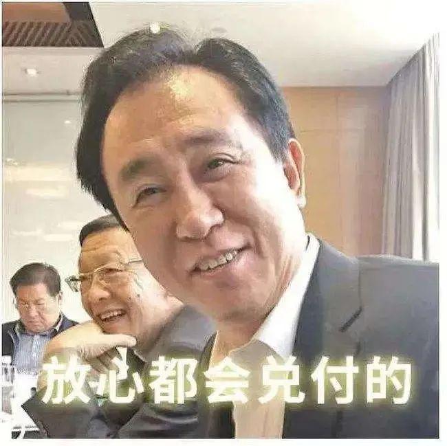 开元体育官网入口登录许家印“中秋劫”涉嫌5宗罪！(图4)