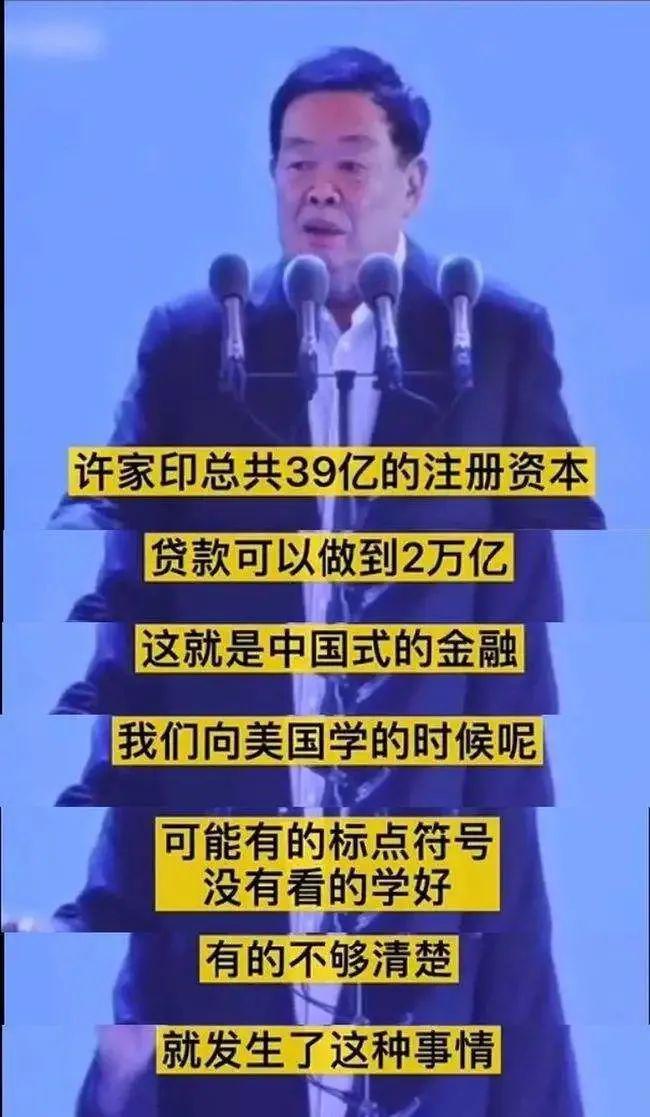 开元体育官网入口登录许家印“中秋劫”涉嫌5宗罪！(图8)