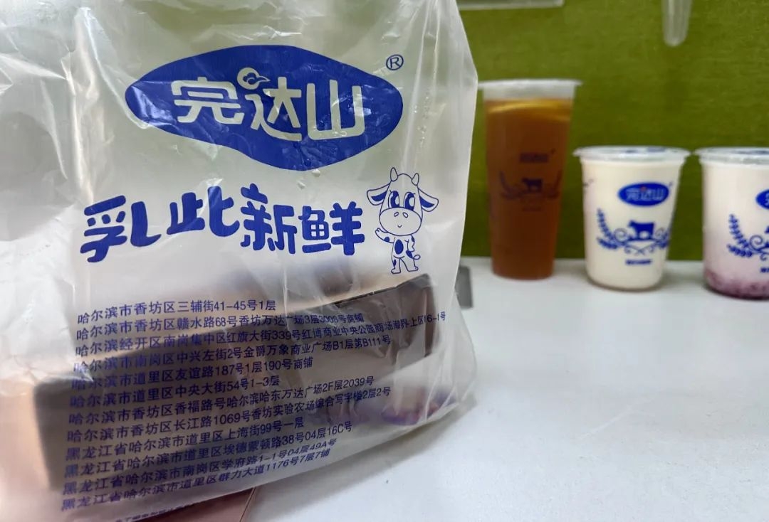 哈尔滨老乳企京沪卖奶茶(图1)