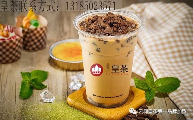 开元体育官网入口登录奶茶店加盟哪个牌子好 选择云仰皇茶有前景(图1)