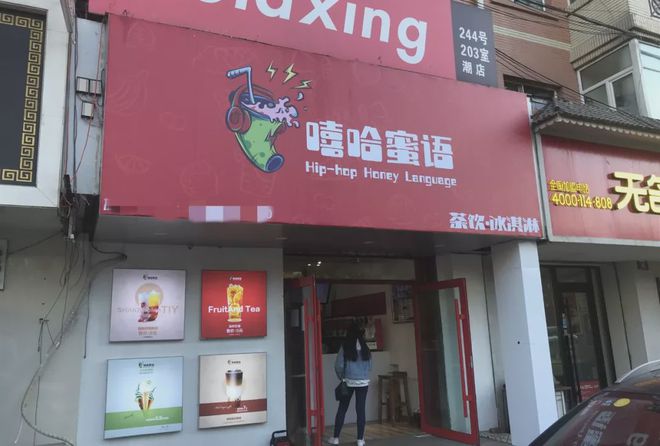 南方竞争激烈去东北开奶茶店行不行？ 哈尔滨茶饮市场调研报告(图14)