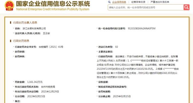 知名奶茶偷逃税被罚1161万！浙江很多人爱喝(图2)