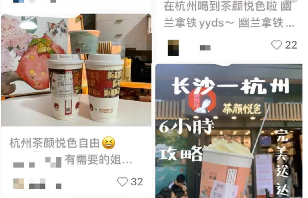 【8点见】一杯隔夜奶茶炒到近60元茶颜悦色回应(图2)