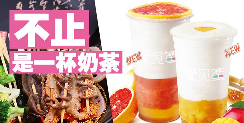 奶茶加盟店10大品牌有哪些 奶茶加盟品牌哪个好？(图2)