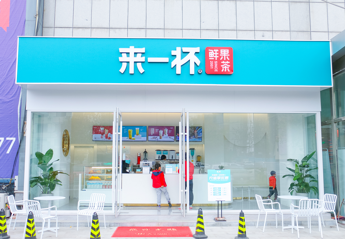 中国奶茶店品牌排行 奶茶加盟店10大品牌(全国奶茶十大排行榜)(图1)