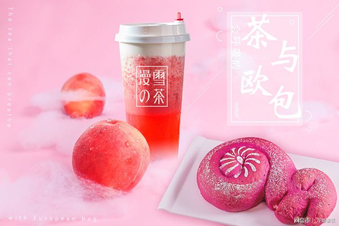 开元体育开奶茶店如何宣传推广？看漫雪的茶是如何做的！(图3)