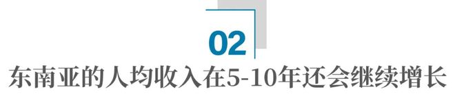 中国消费品牌扩张机会在东南亚｜出海观察(图5)