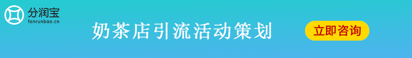 甜点蛋糕店怎么做营销活动 怎么获客引流(图3)