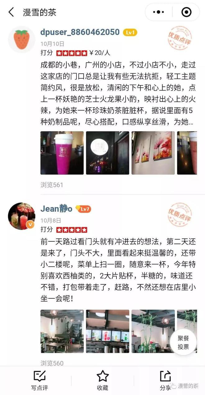 开元体育茶饮店如何拉新留存？这里有一些不容忽视的营销小妙招！(图1)