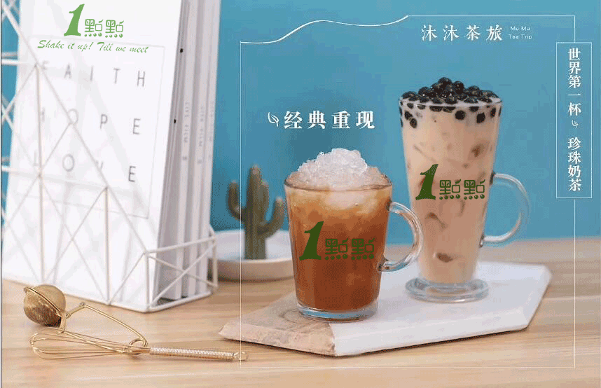 开元体育一点点奶茶店利润高的真正原因是什么？知道原因才能懂得经营(图2)