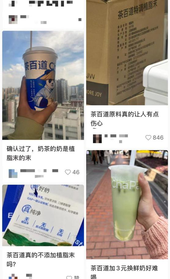 【315特别策划】今年315多个知名“奶茶”翻车 茶百道因食材过期再冲热搜(图1)