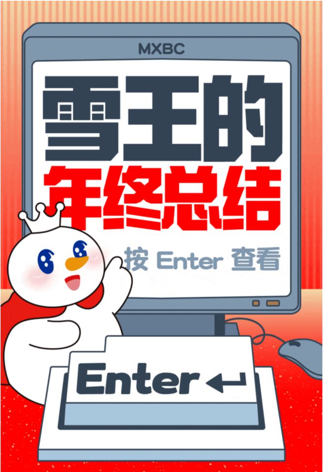 百亿“雪王”出手！赴港IPO(图3)