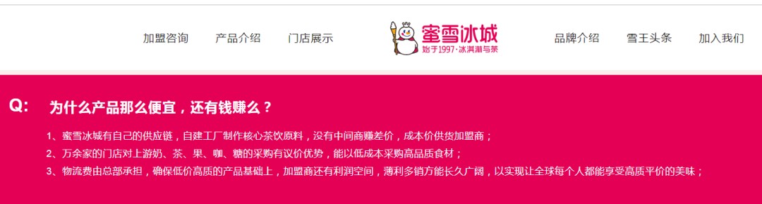 开元体育5元咖啡、8元奶茶揭秘平价餐饮背后的生意经！(图6)