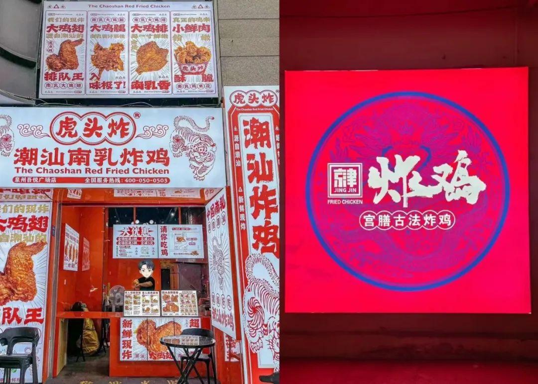 三个字狂卷千亿！2023最火餐饮店让人又爱又恨(图12)