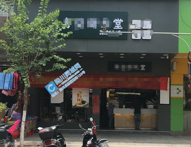 要紧！陆川街这些奶茶店连夜换招牌……(图2)