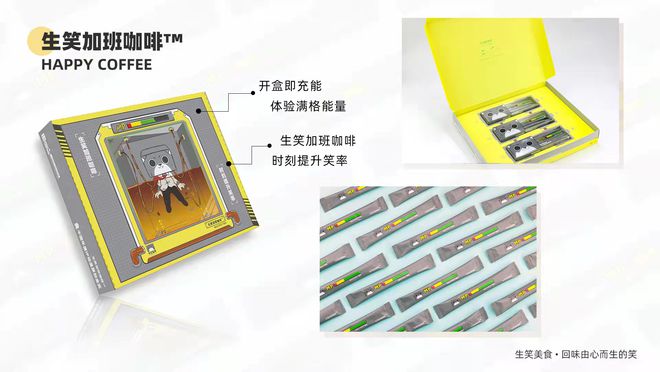 「十大年度国家IP」生笑加班咖啡元气森林花西子喜茶一起入围啦！(图1)