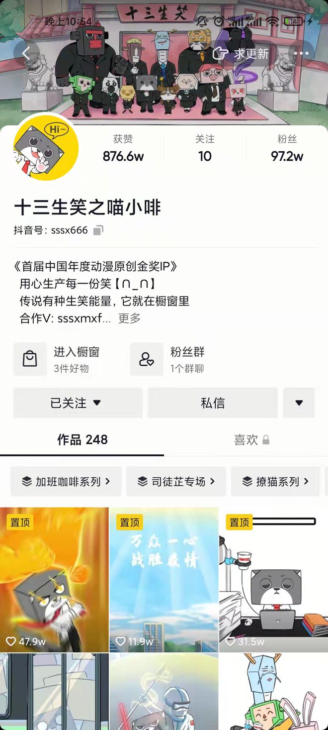 「十大年度国家IP」生笑加班咖啡元气森林花西子喜茶一起入围啦！(图2)