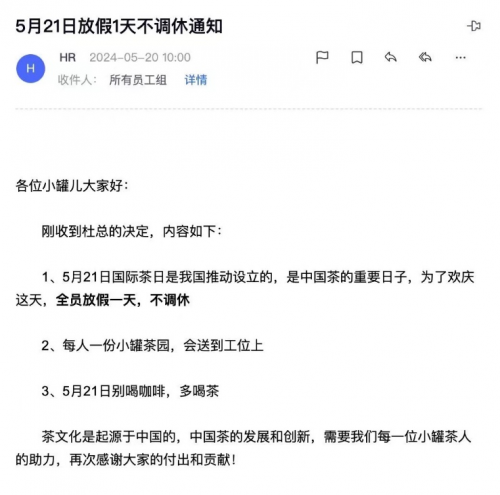 国际茶日禁止员工喝咖啡？茶与咖啡打响年轻人争夺战(图1)