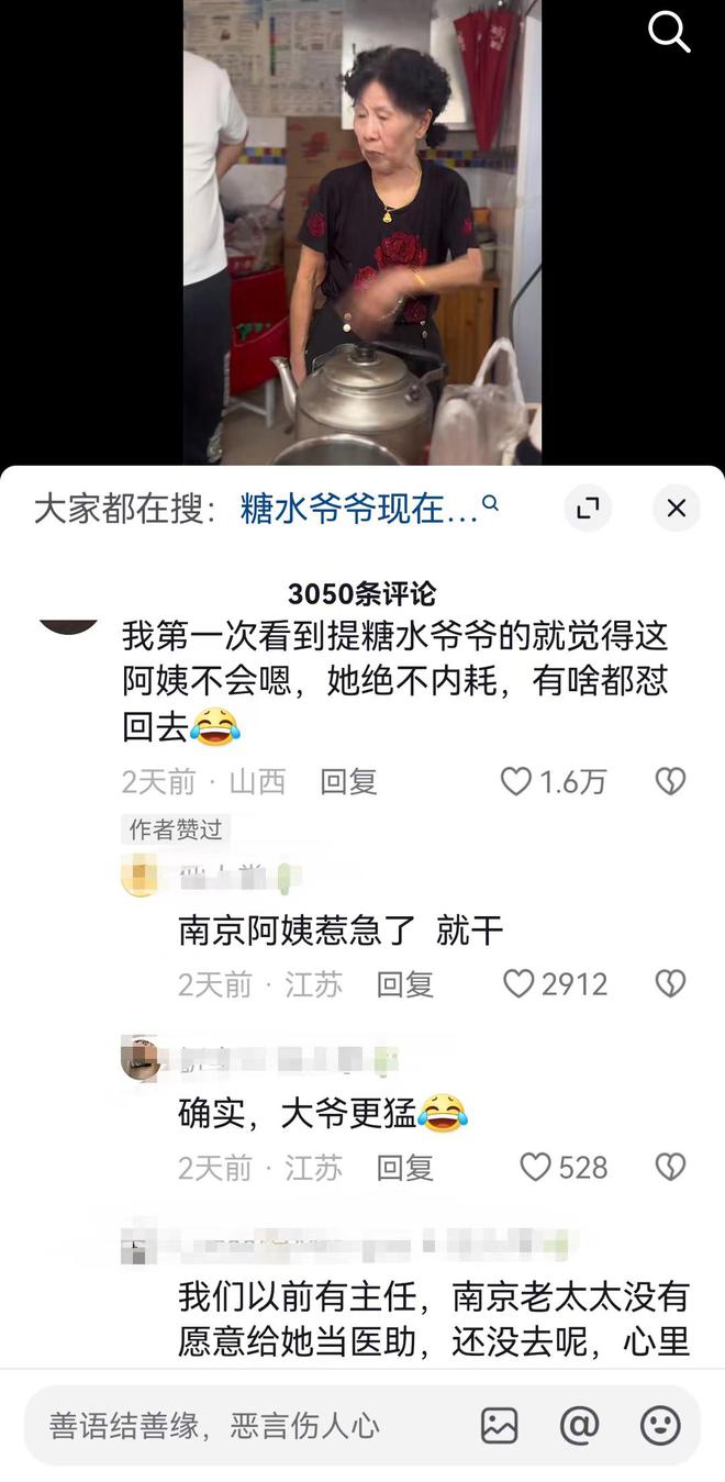 开元体育街道办回应了！卖10元咖啡的73岁老太动真格了直面网暴绝不内耗(图20)