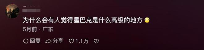 “咖啡加糖能不能滚出咖啡界”被全网群嘲：到底从哪来的优越感(图8)