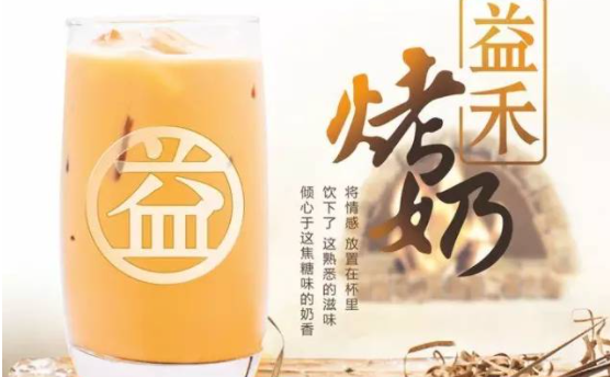 开元体育著名奶茶品牌排行榜奶茶哪家比较好喝？(图4)