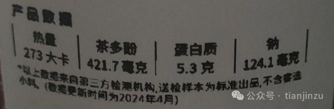 连夜就医！天津某知名奶茶店被爆出事？官方回应！(图1)